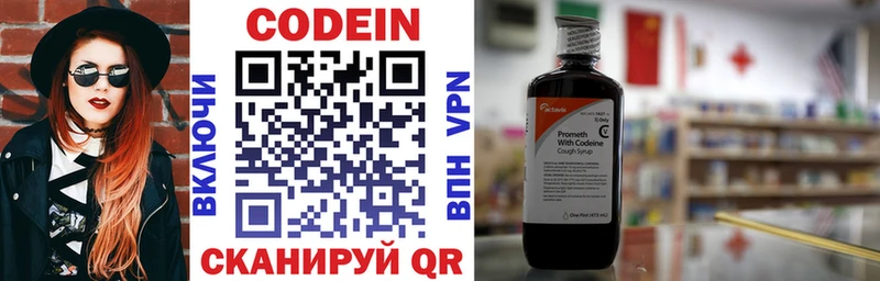 Кодеин напиток Lean (лин) Купить Ишим