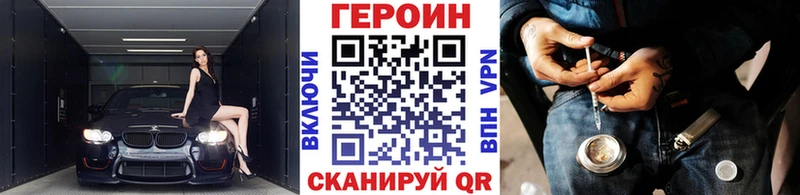 Купить где  Ишим  Героин VHQ 