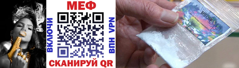 Купить закладки  Ишим  Меф mephedrone 