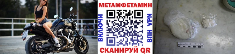 Первитин Декстрометамфетамин 99.9%  Купить где  Ишим 